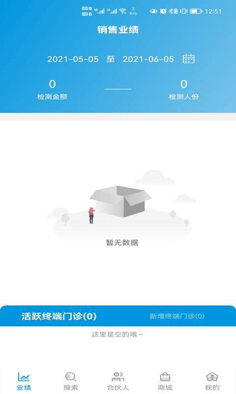 伊鸿合伙人截图2