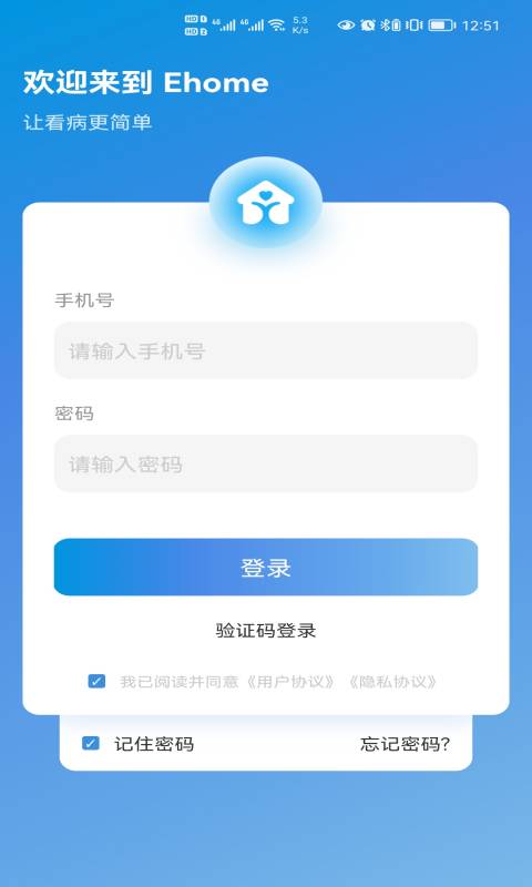 伊鸿合伙人截图1
