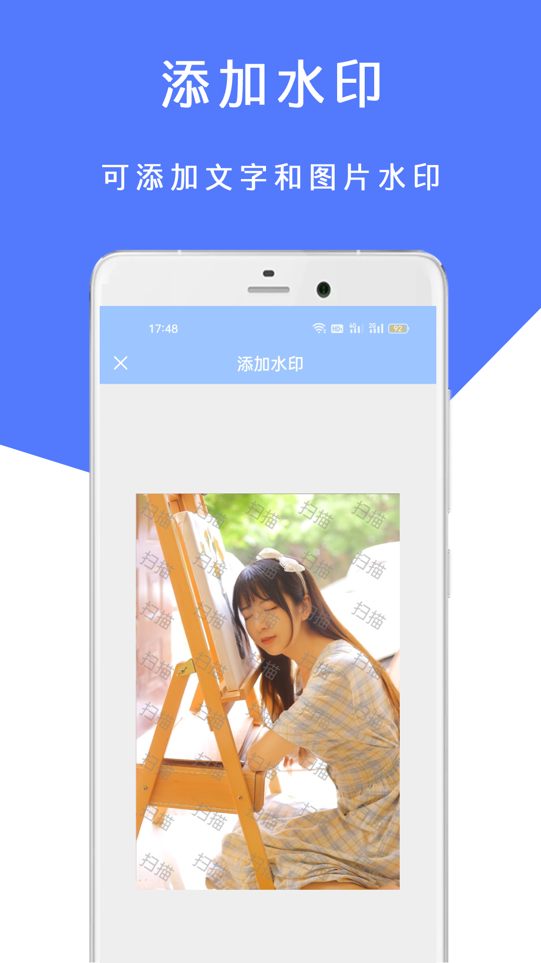 掌中扫描王截图4
