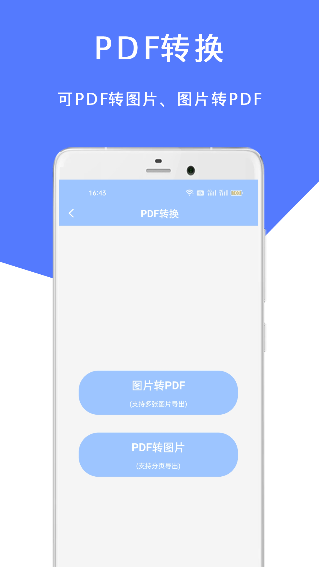 掌中扫描王截图2