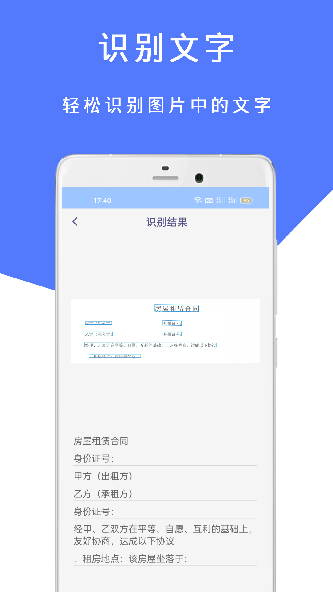 掌中扫描王截图3