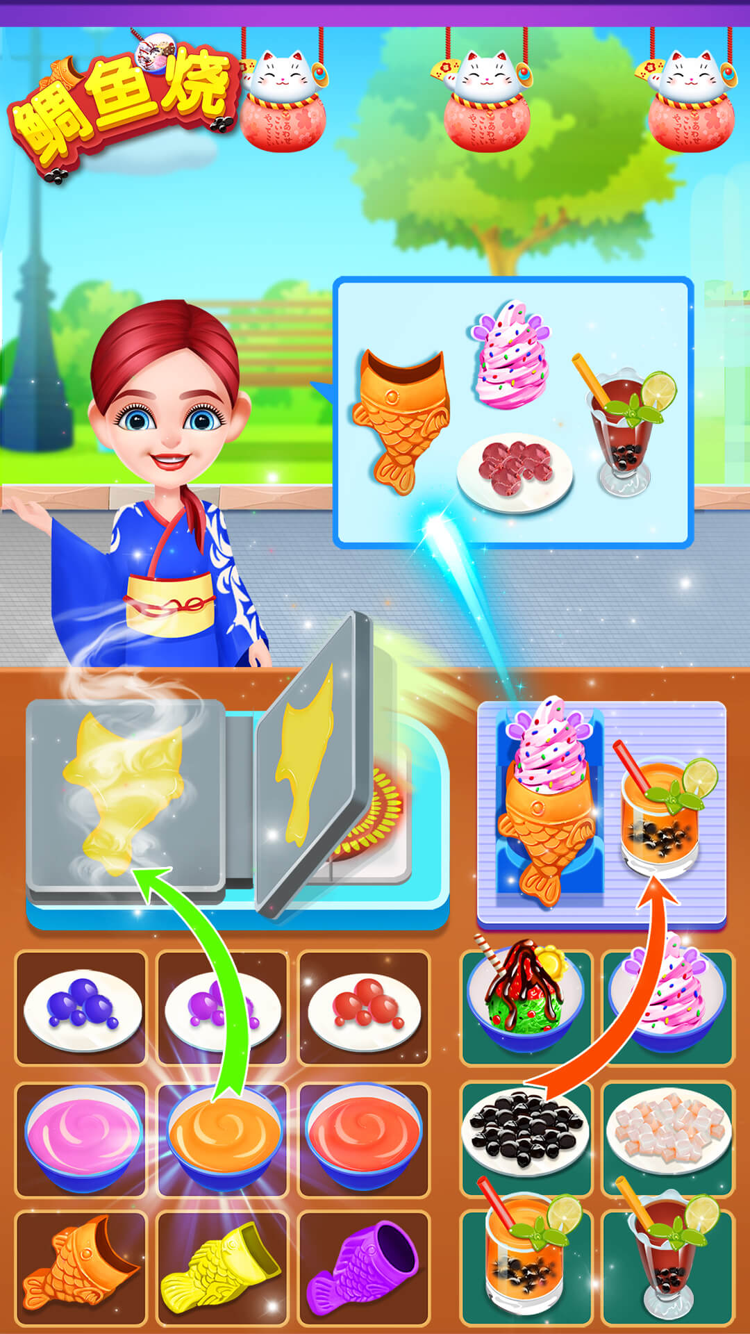 美味的鲷鱼烧商店截图1