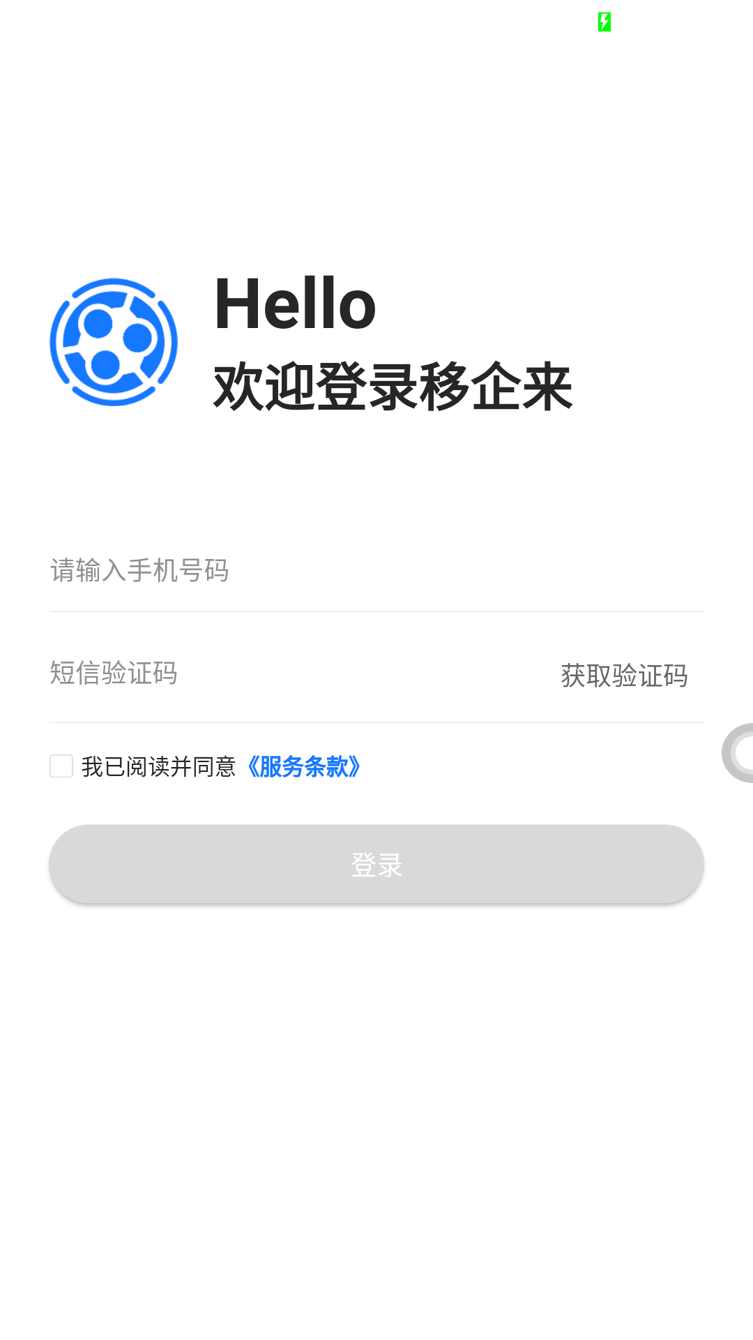 移企来截图4
