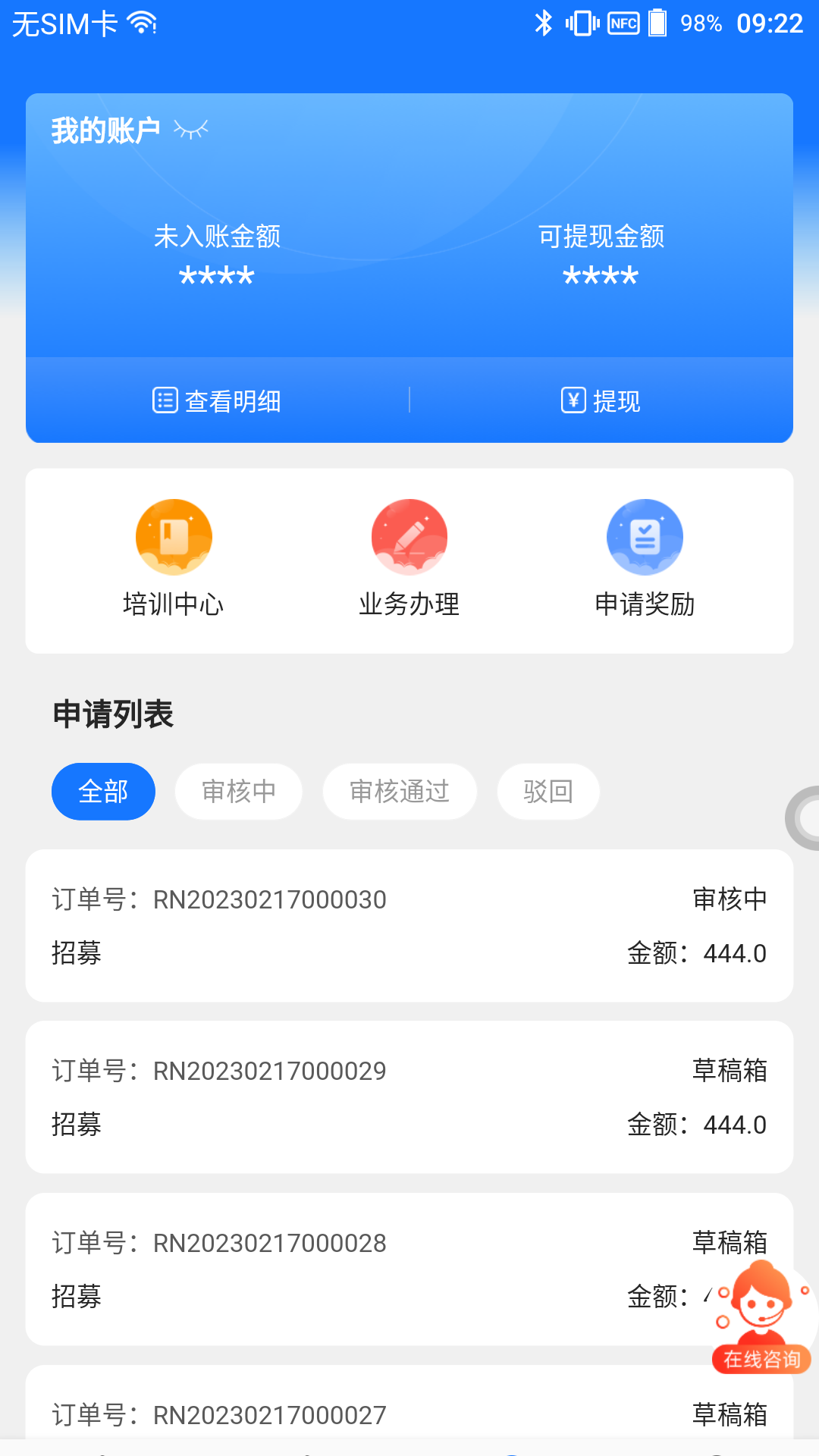移企来截图2