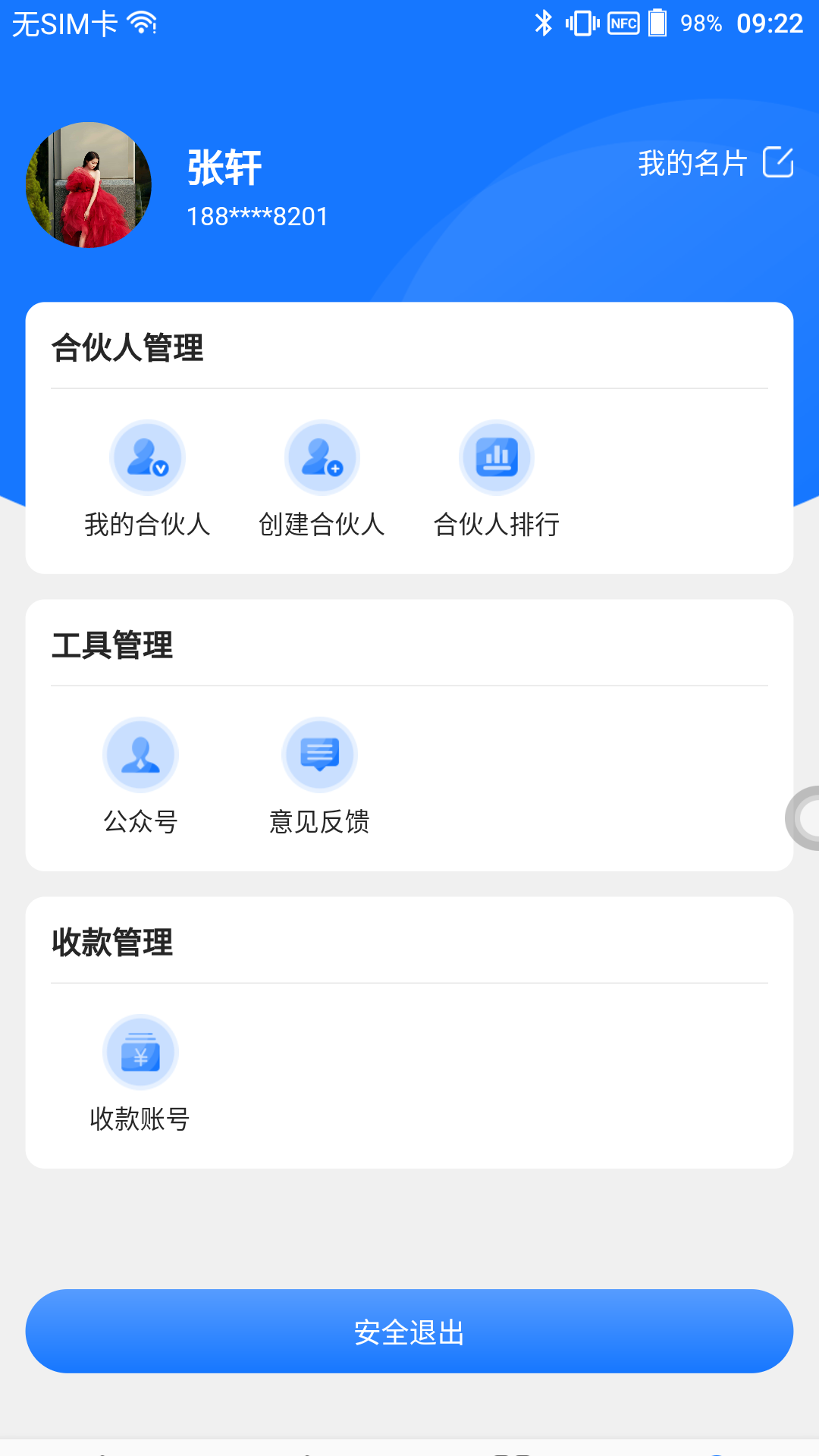 移企来截图1
