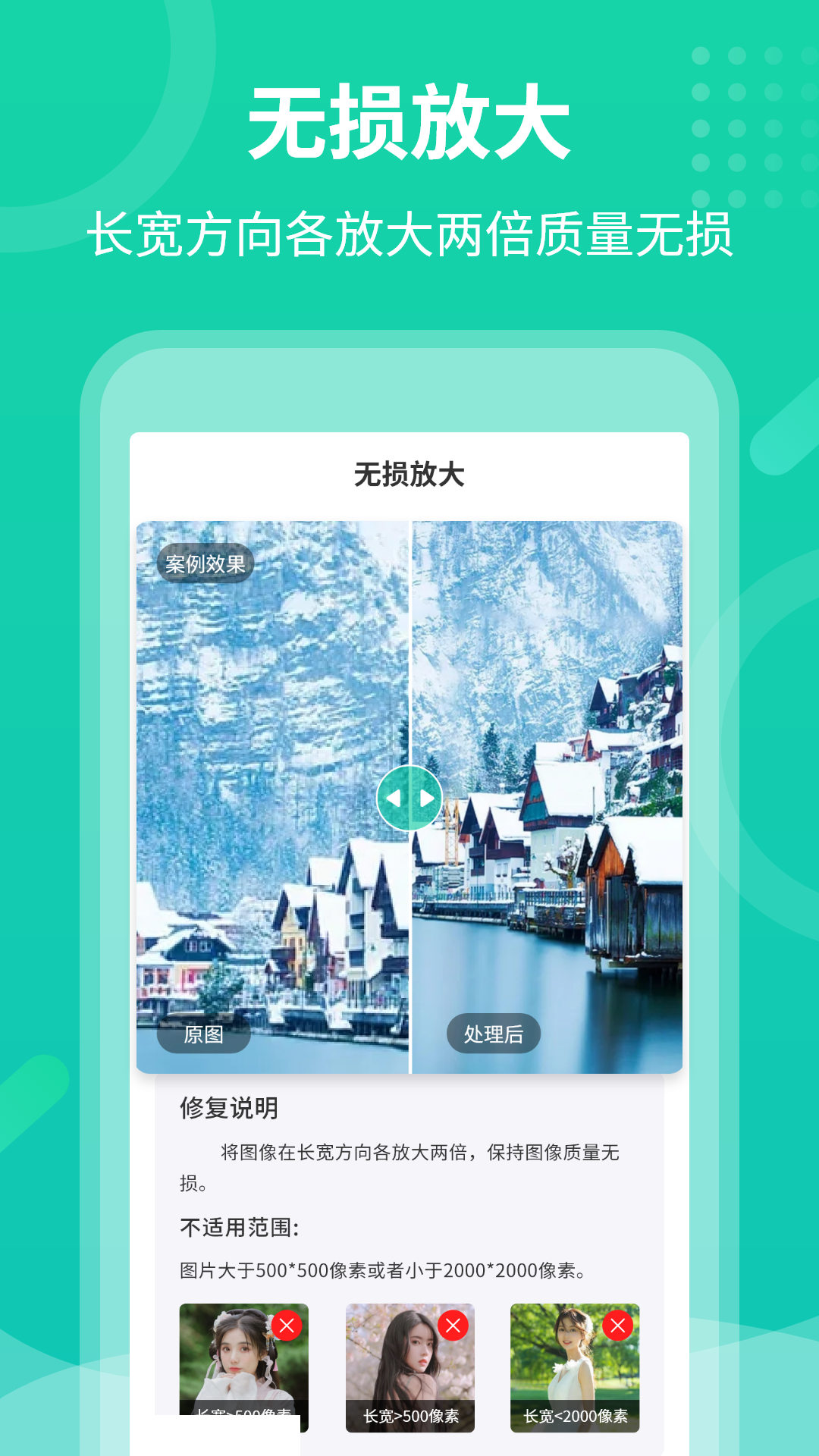 老照片修复专家截图5