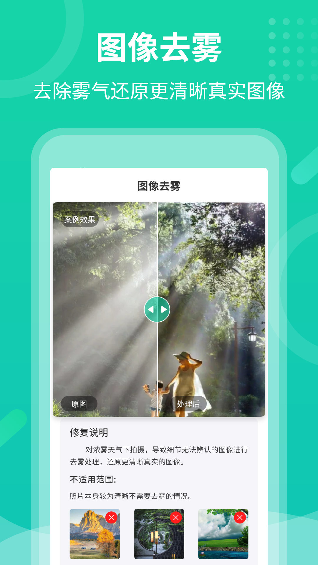 老照片修复专家截图3