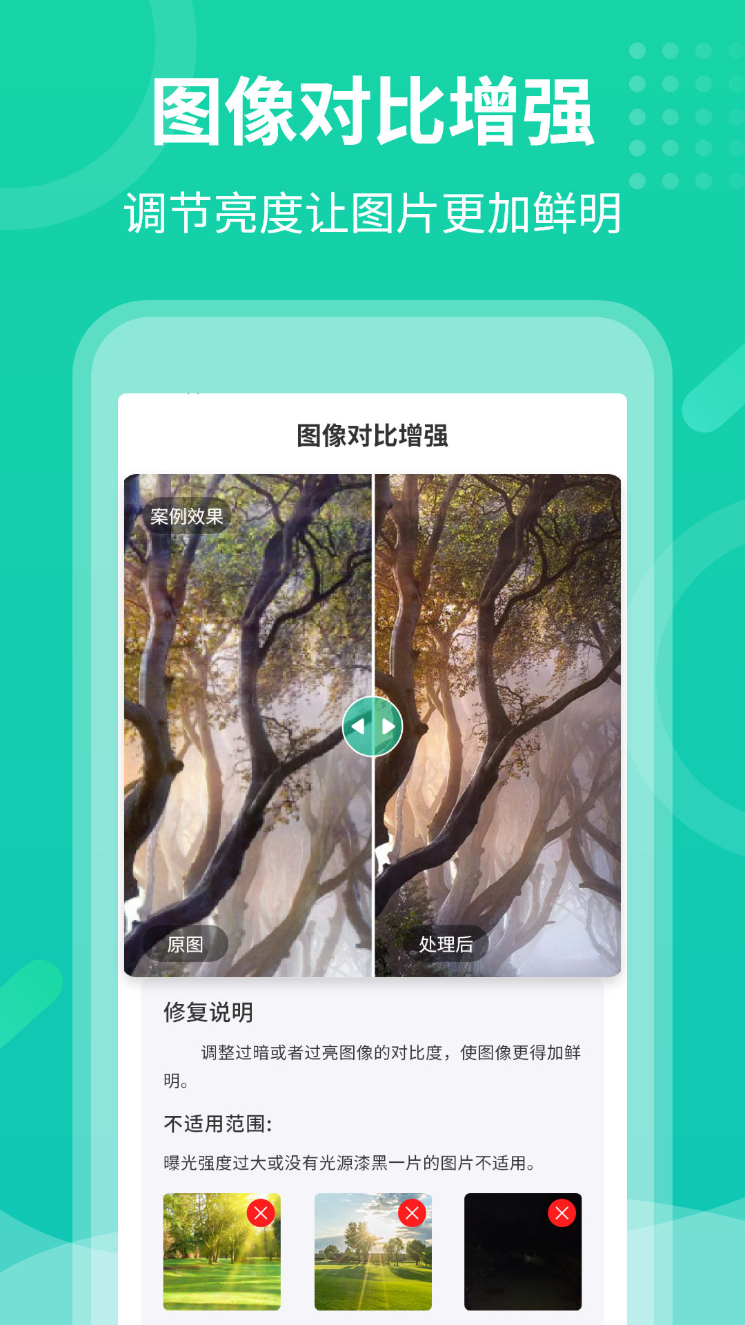 老照片修复专家截图4