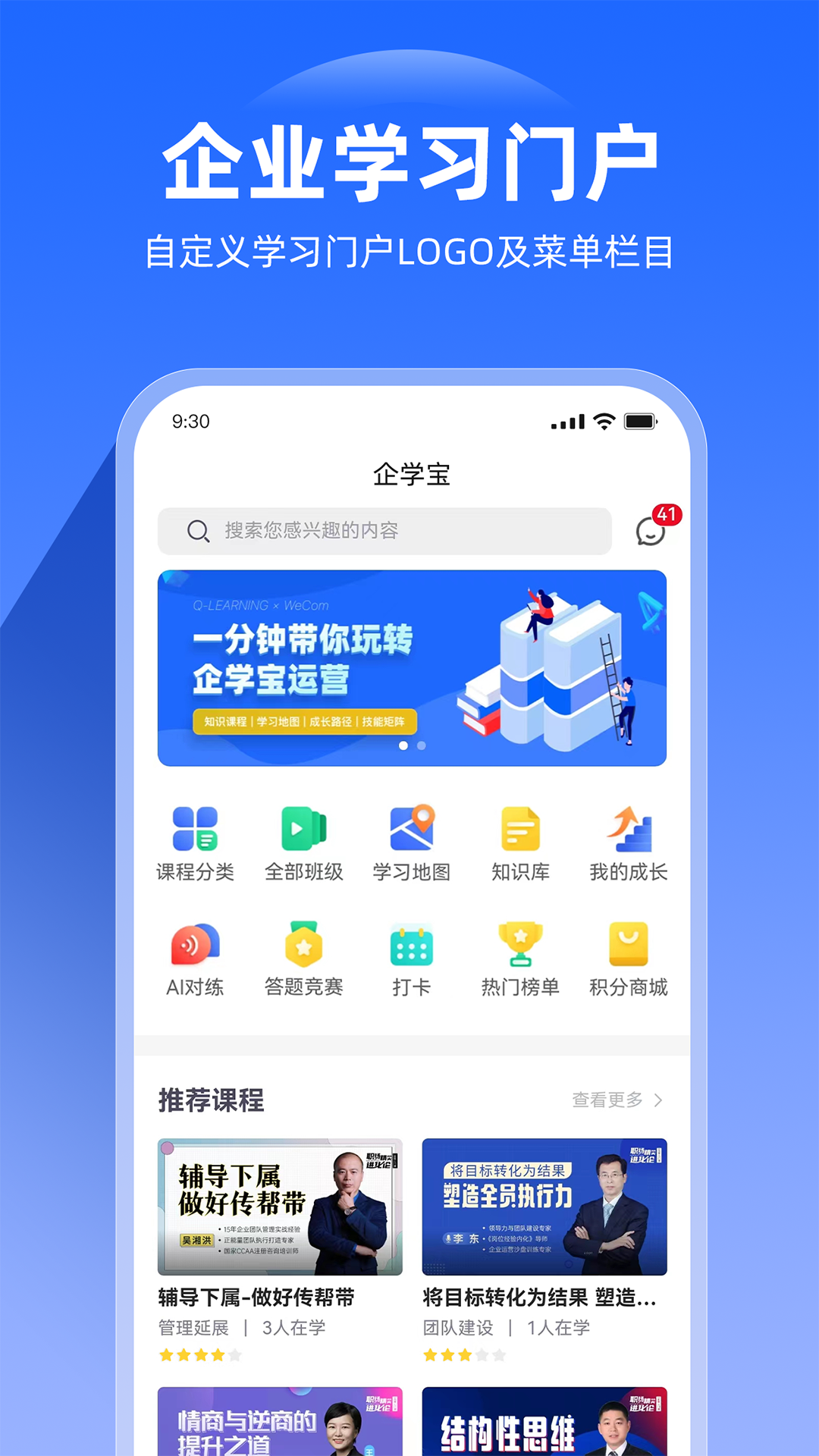 企学宝截图1