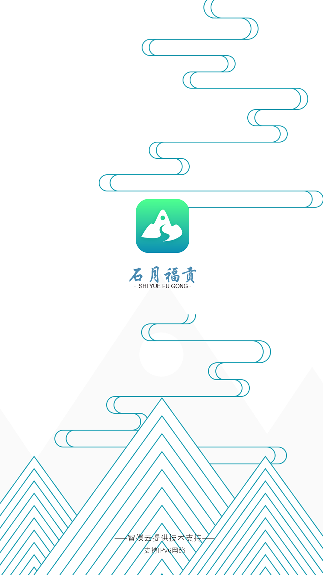 石月福贡截图4