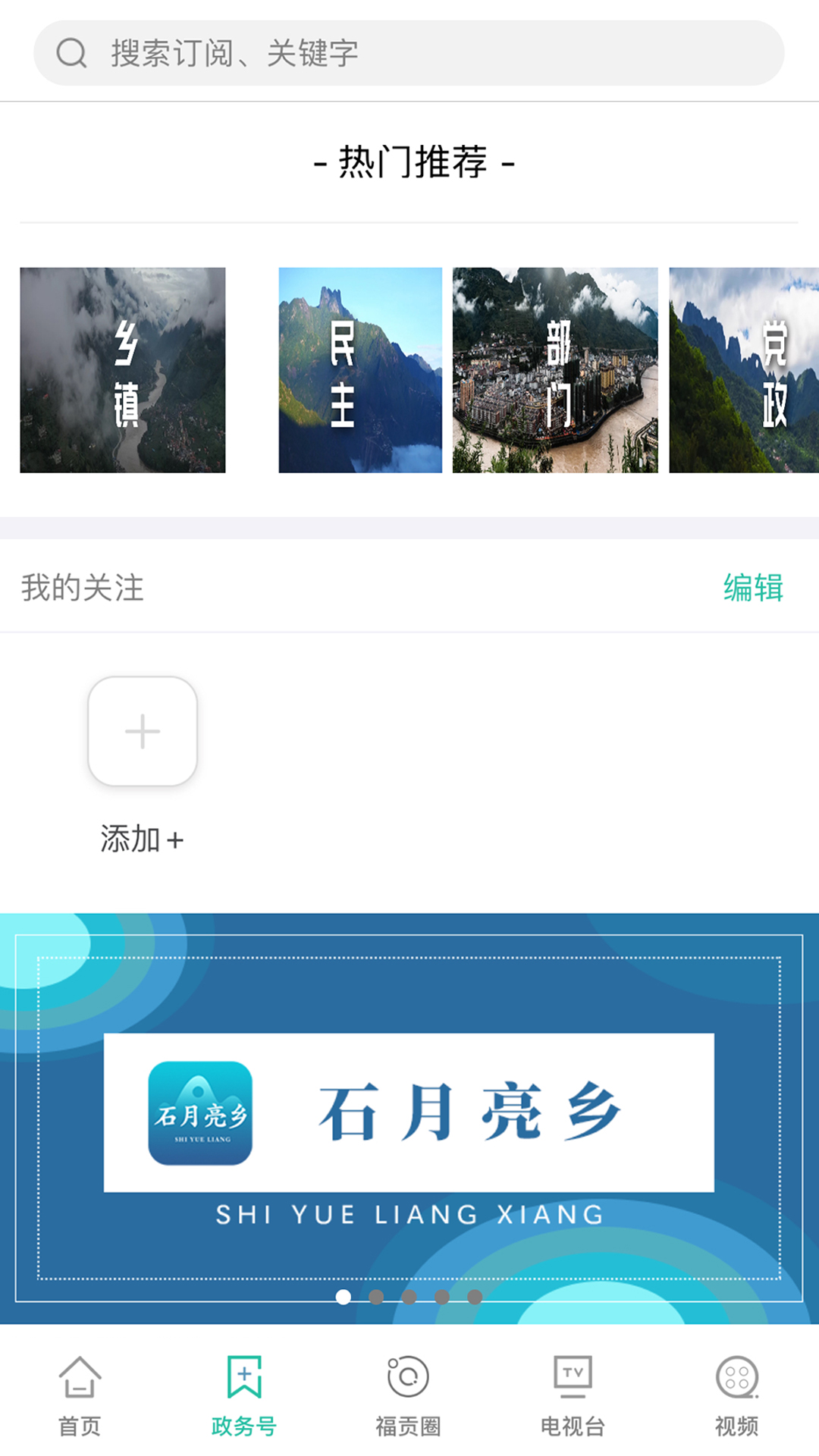 石月福贡截图2