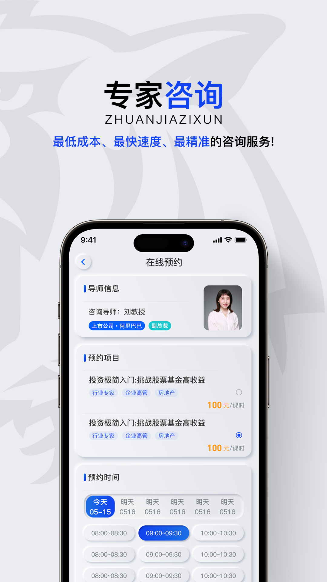 泰格财顾截图2