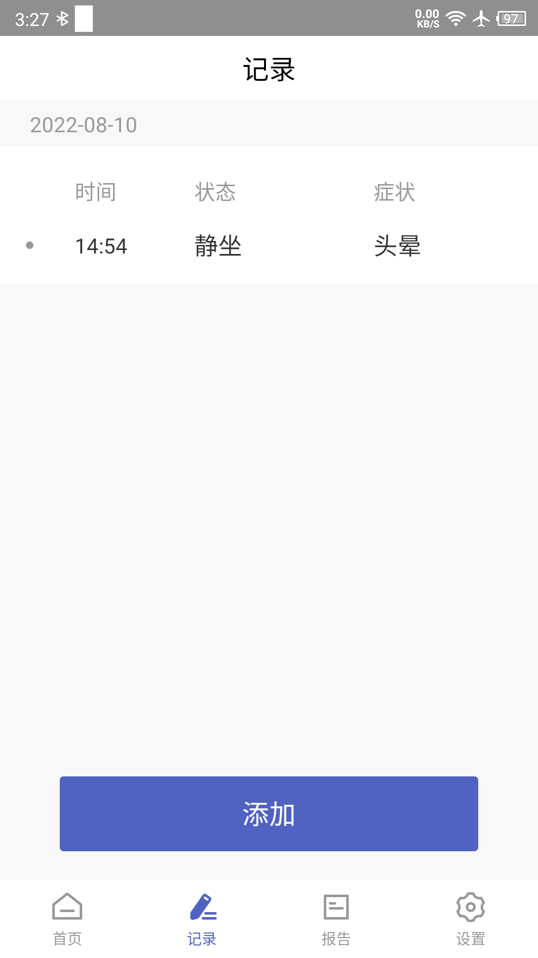 联影小智健康截图2