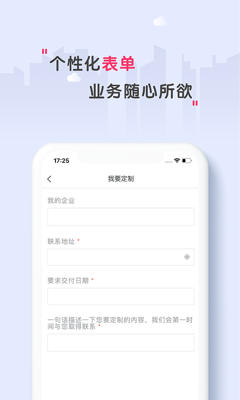 安迅科技截图4