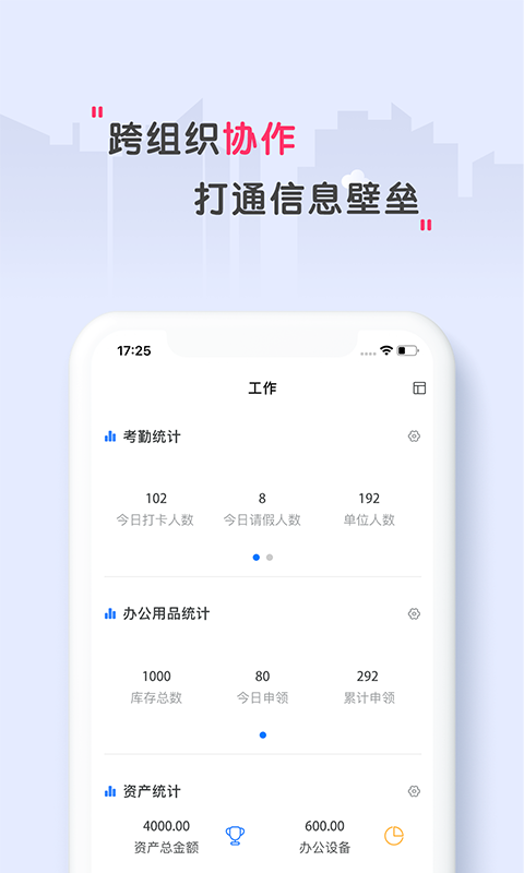 安迅科技截图3