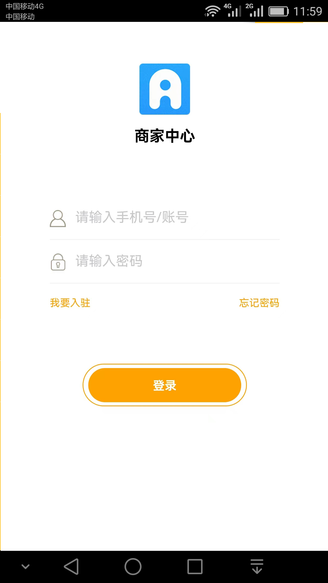 生活通商家截图4