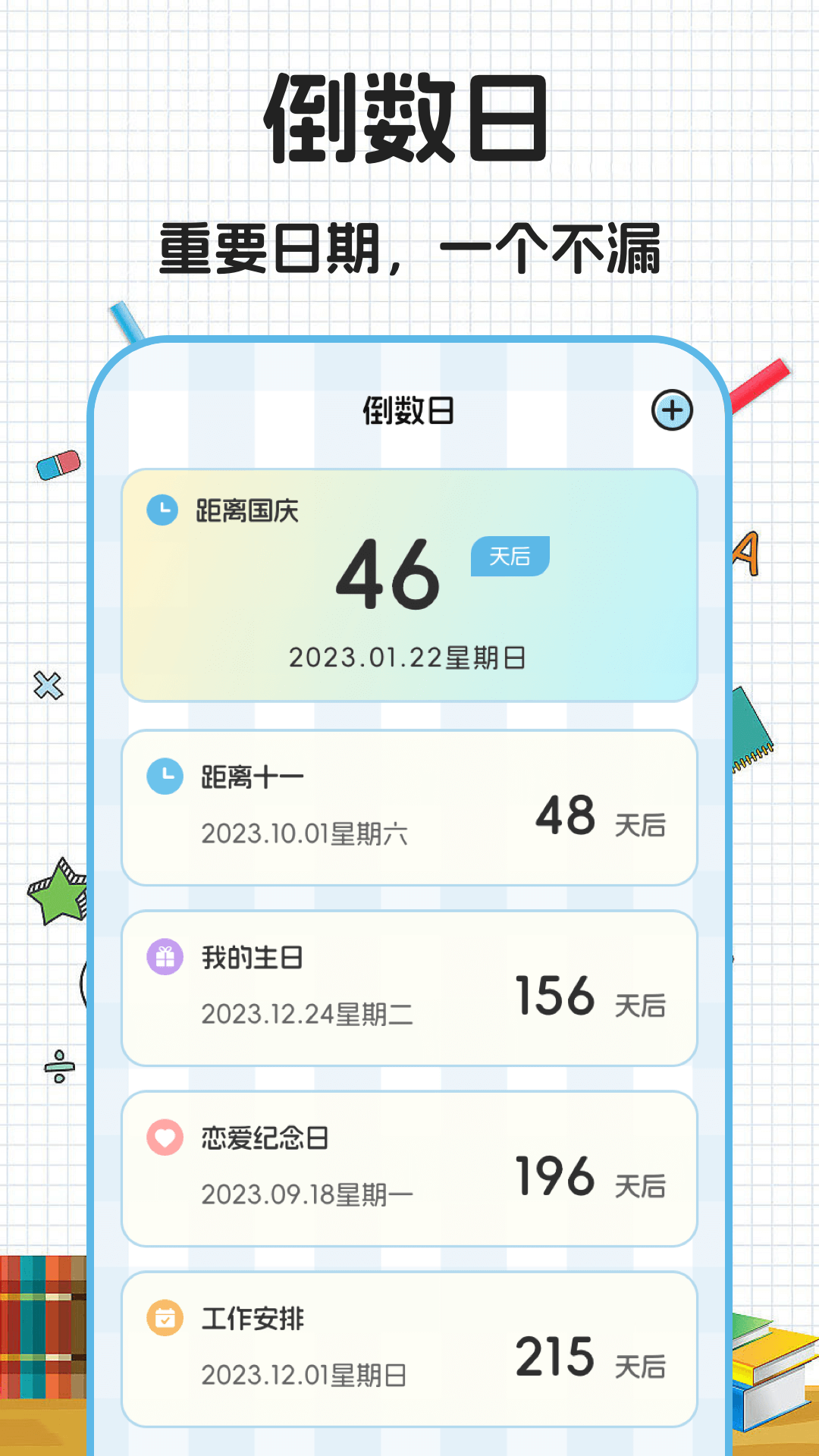 数学公式大全截图4