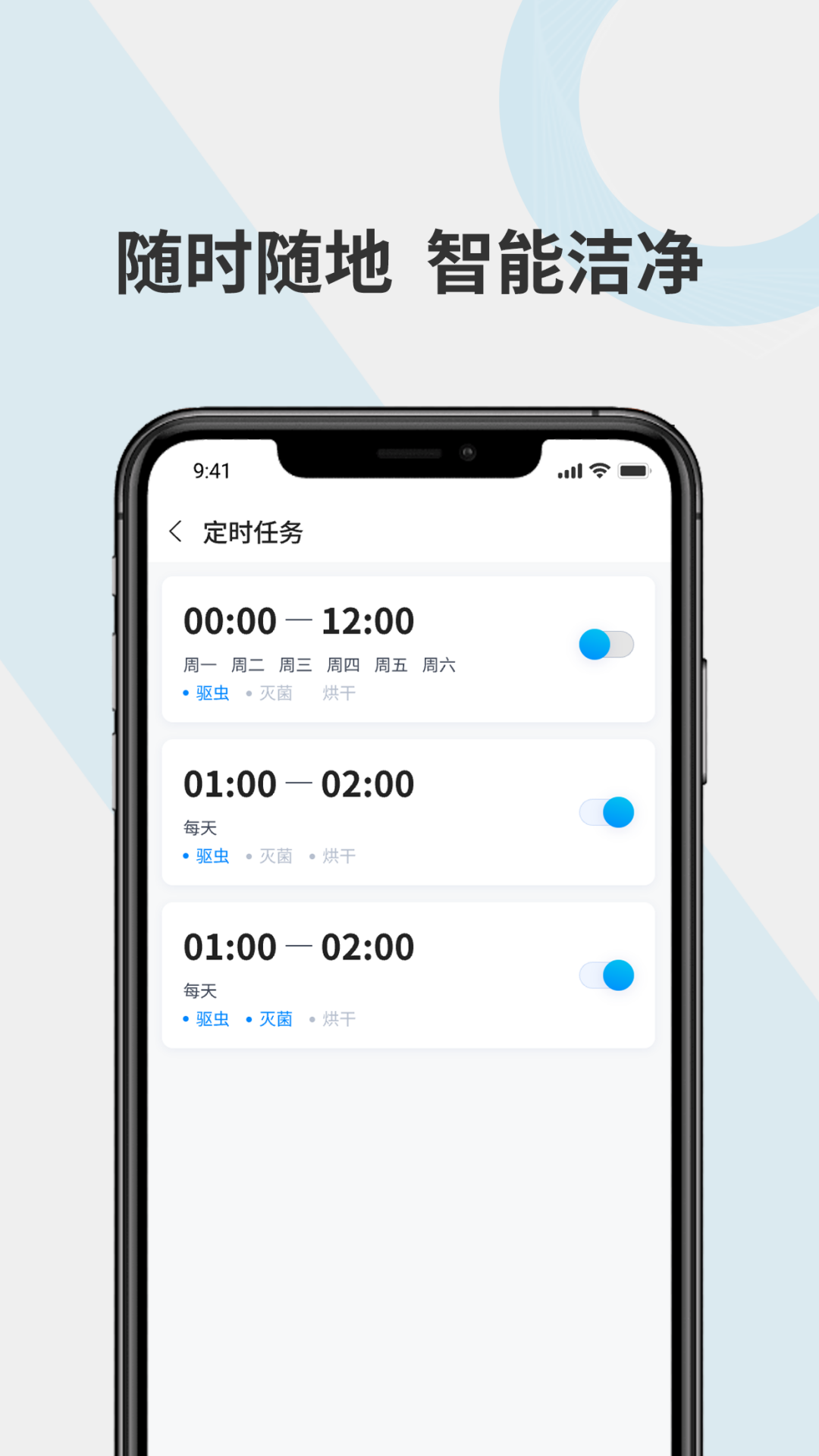 优宜家智能截图3