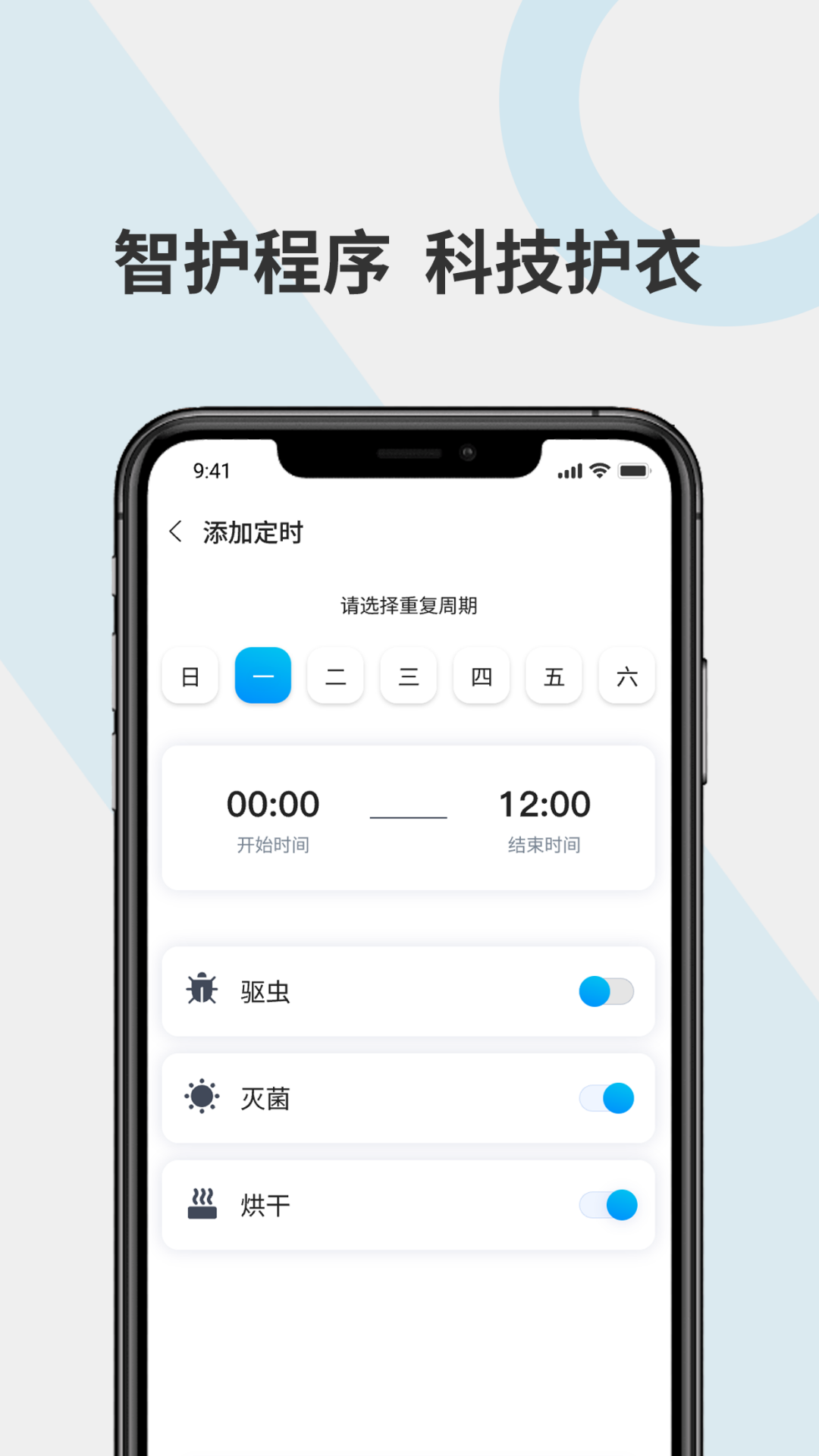 优宜家智能截图2
