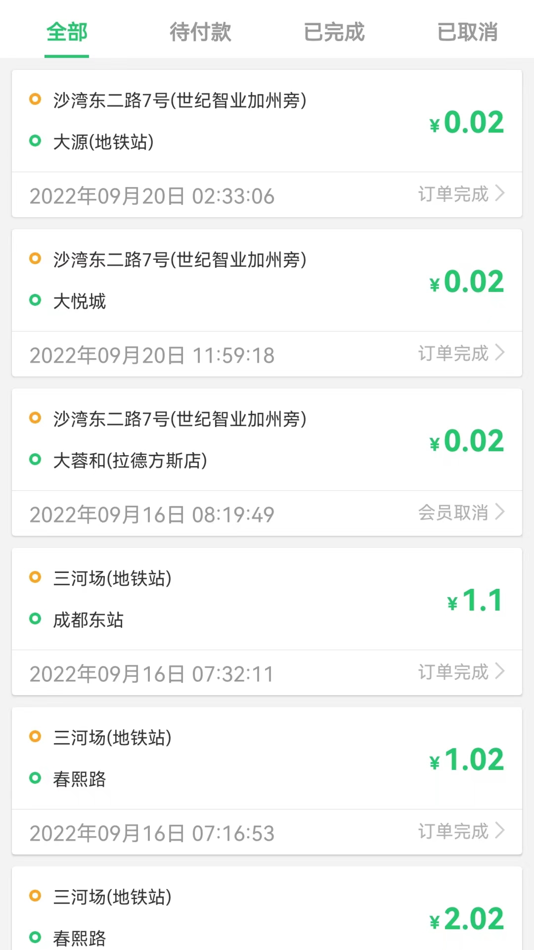 云车配送司机端截图2