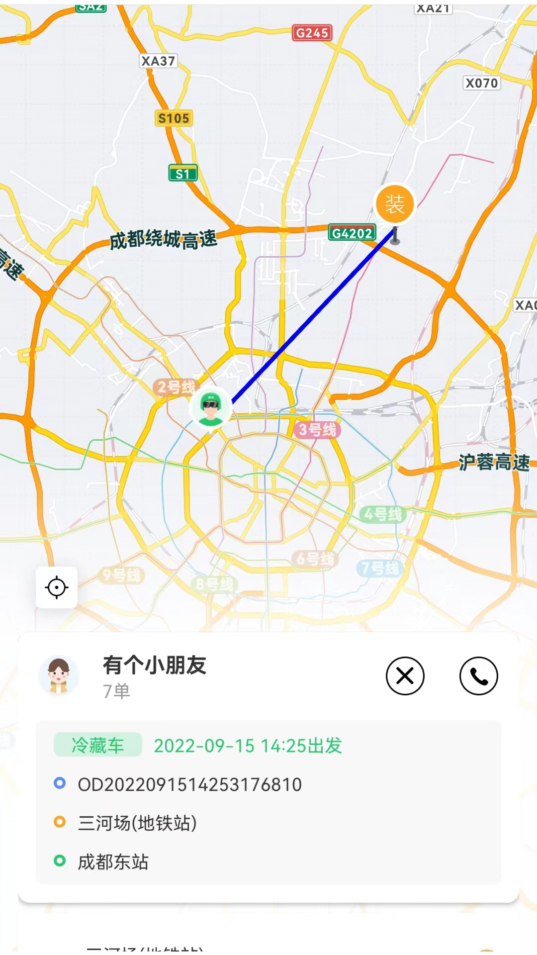 云车配送司机端截图3