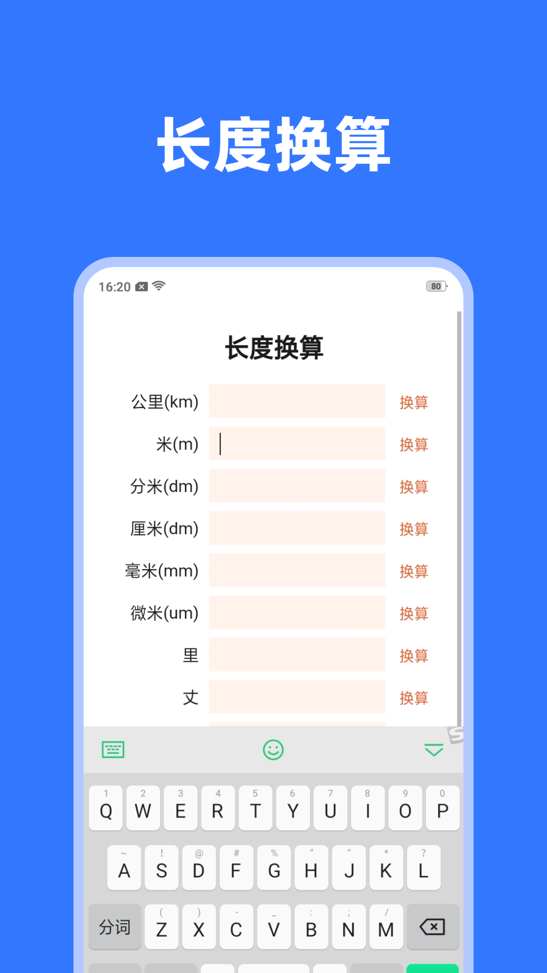 守护电池截图4