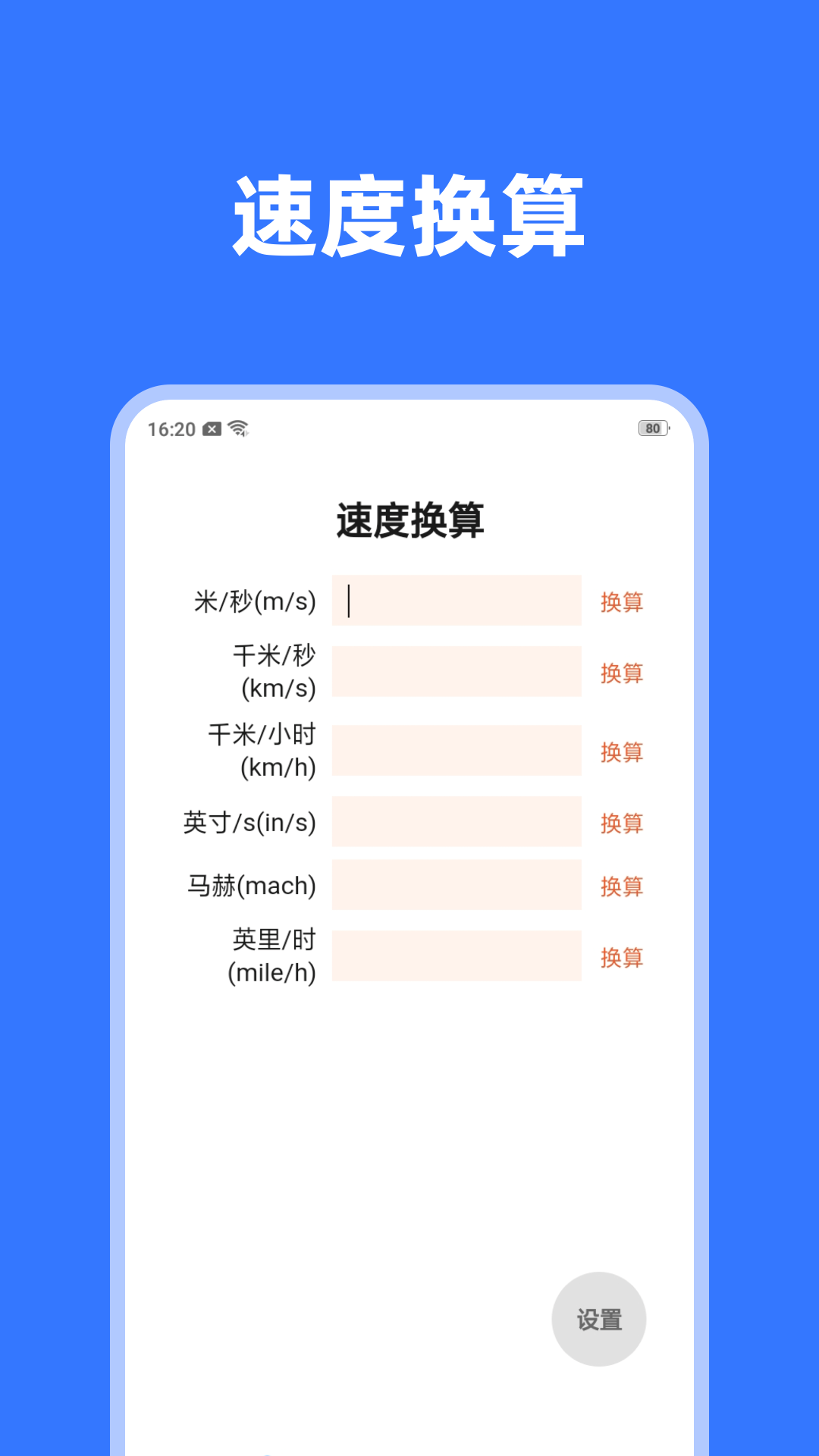 守护电池截图3