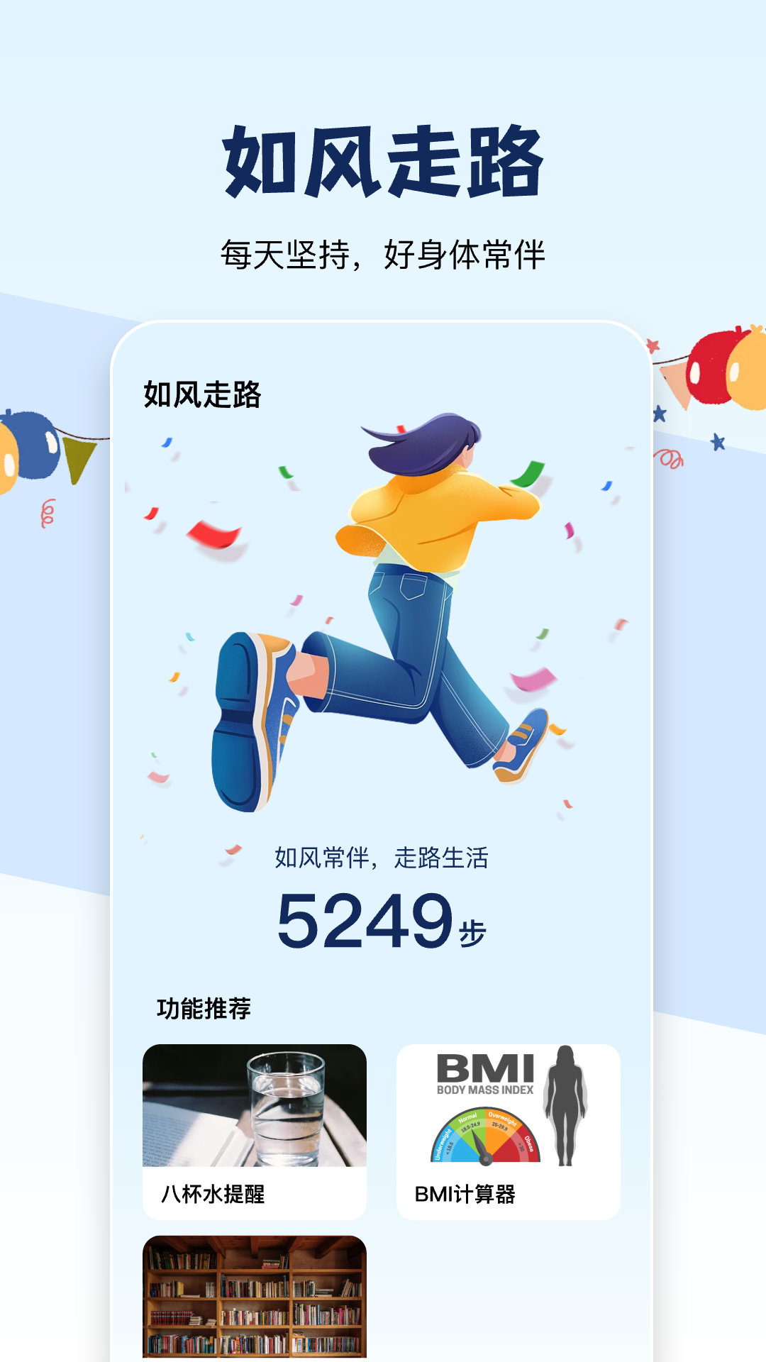如风走路截图1
