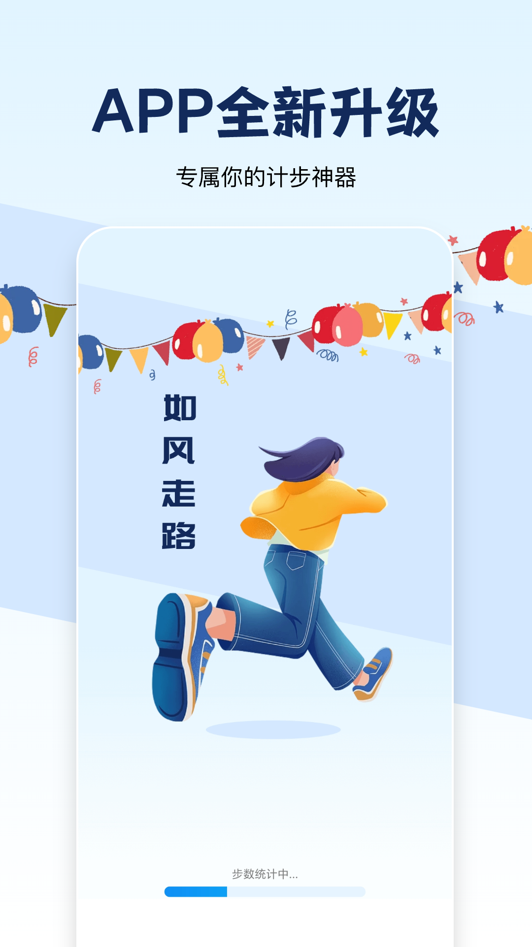 如风走路截图3