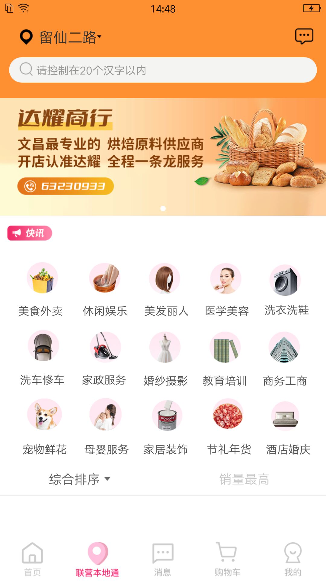 库哒哒截图2