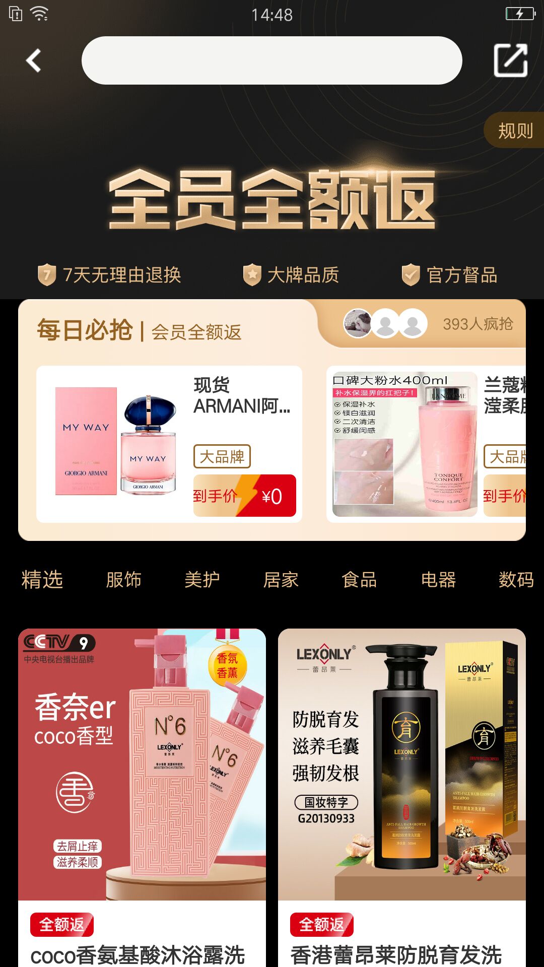 库哒哒截图3