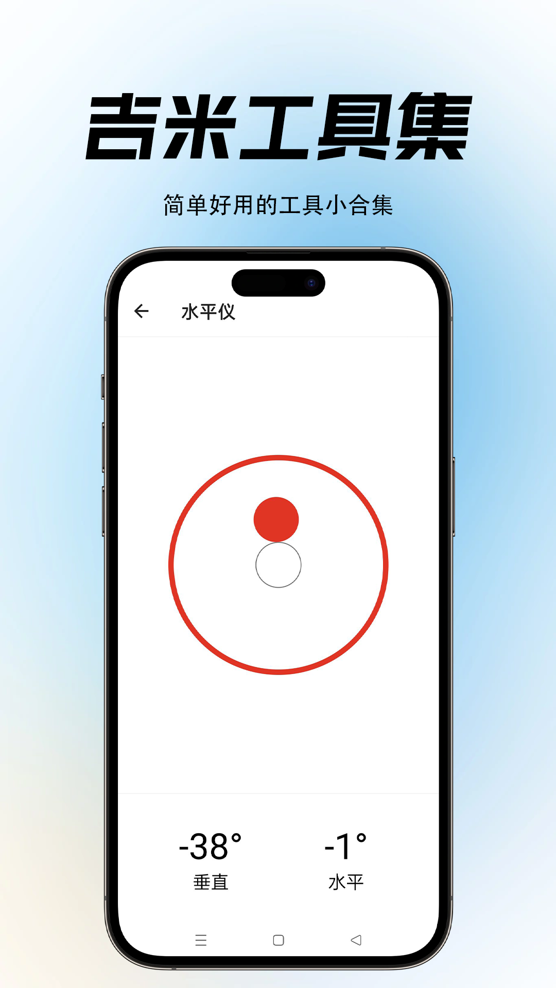 吉米工具集截图4