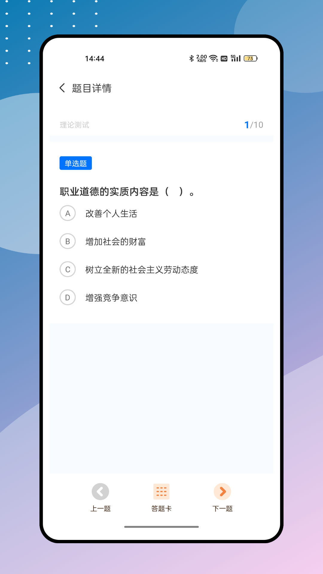 安全生产模拟考试云平台截图4