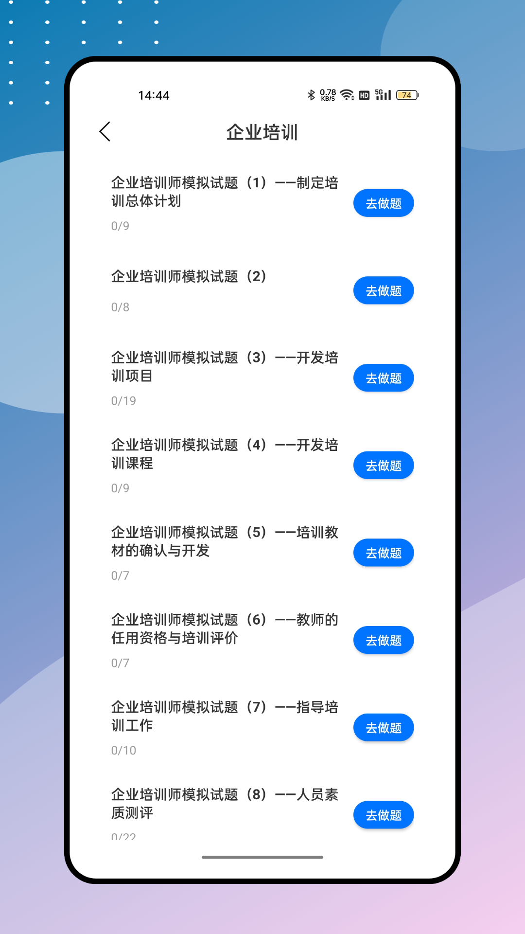 安全生产模拟考试云平台截图3