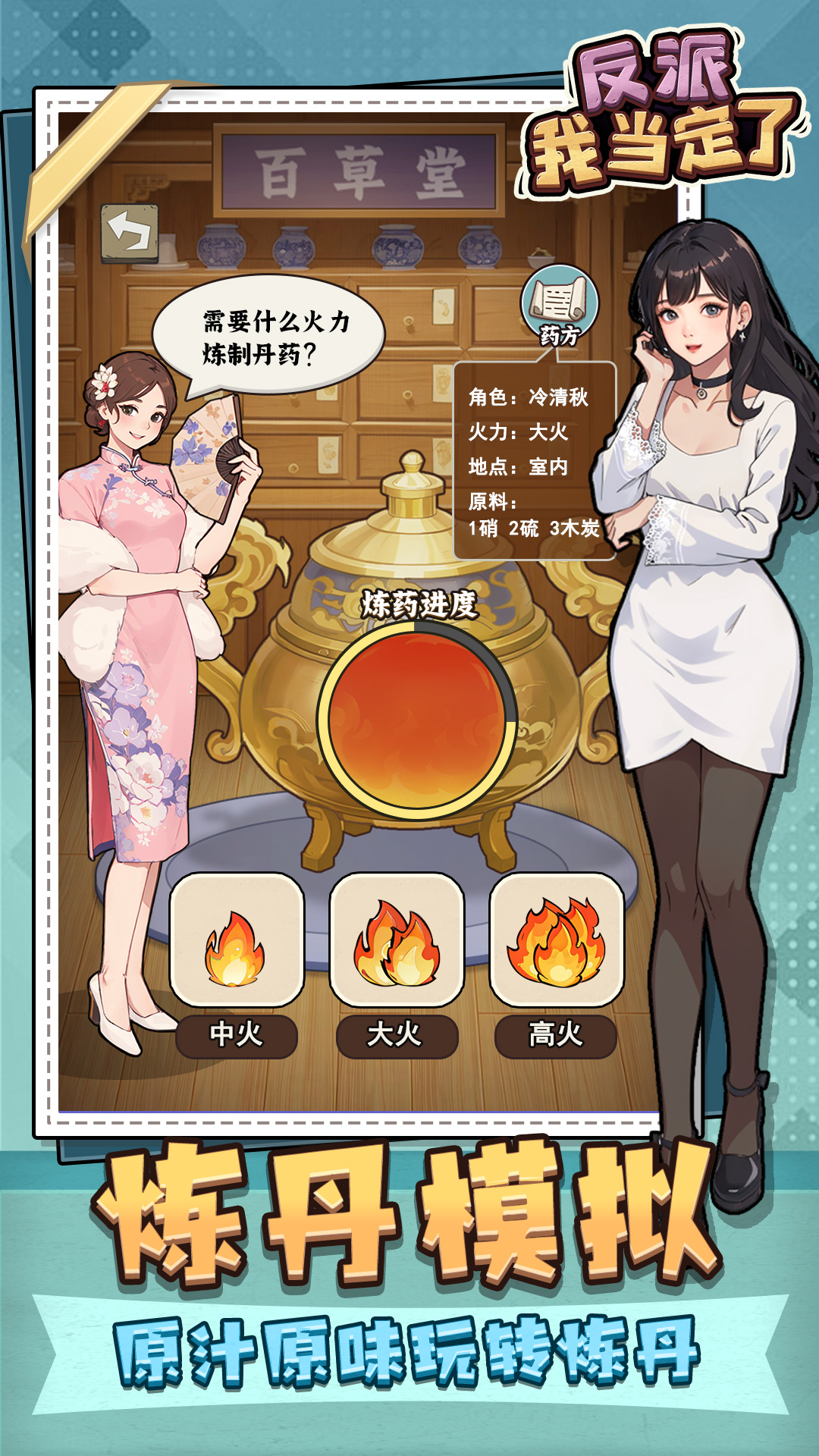 反派我当定了截图1