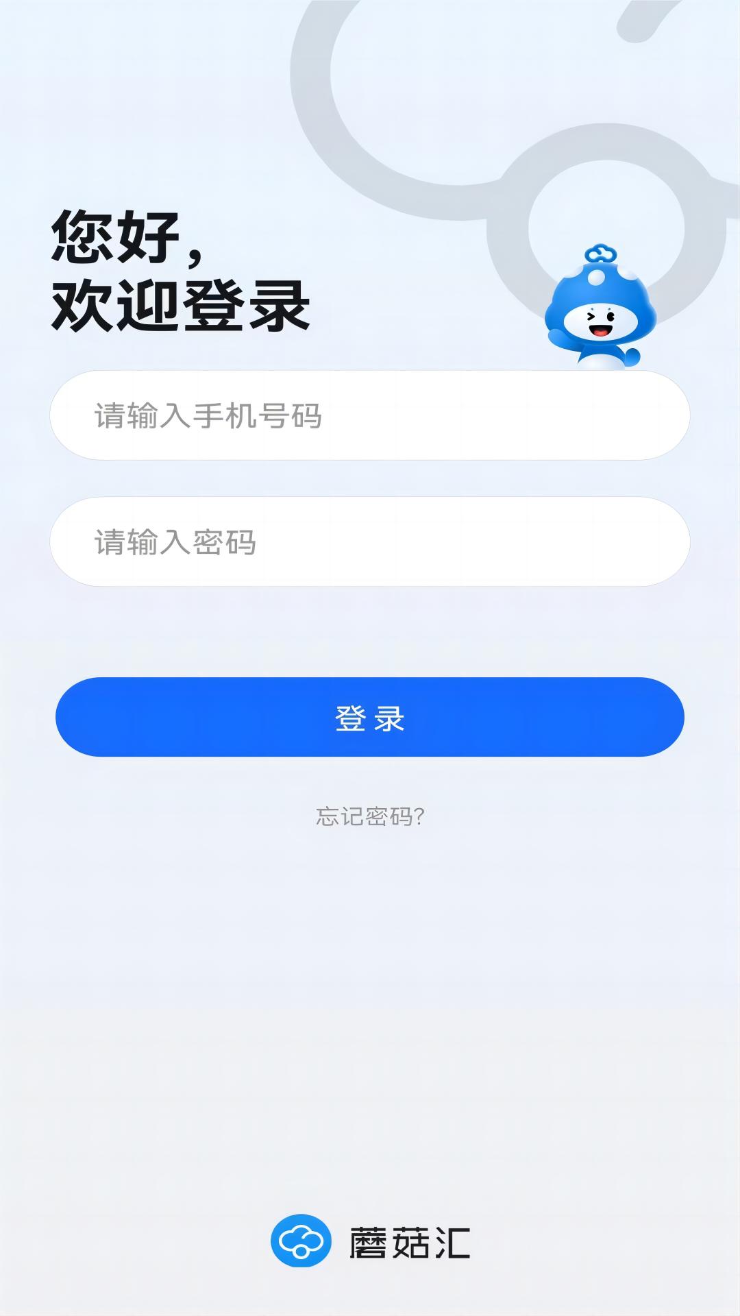 蘑菇汇截图2
