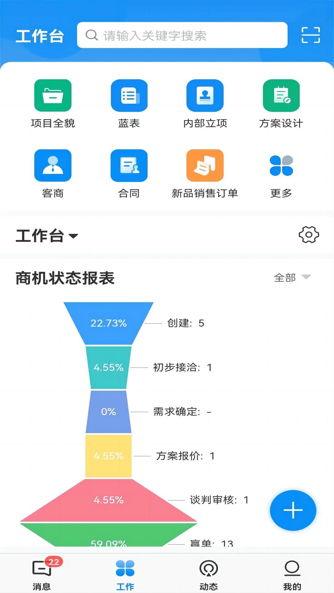 蘑菇汇截图3