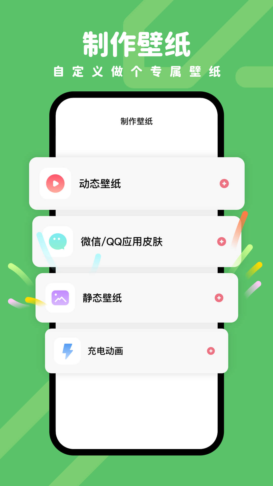 羊羊壁纸截图3