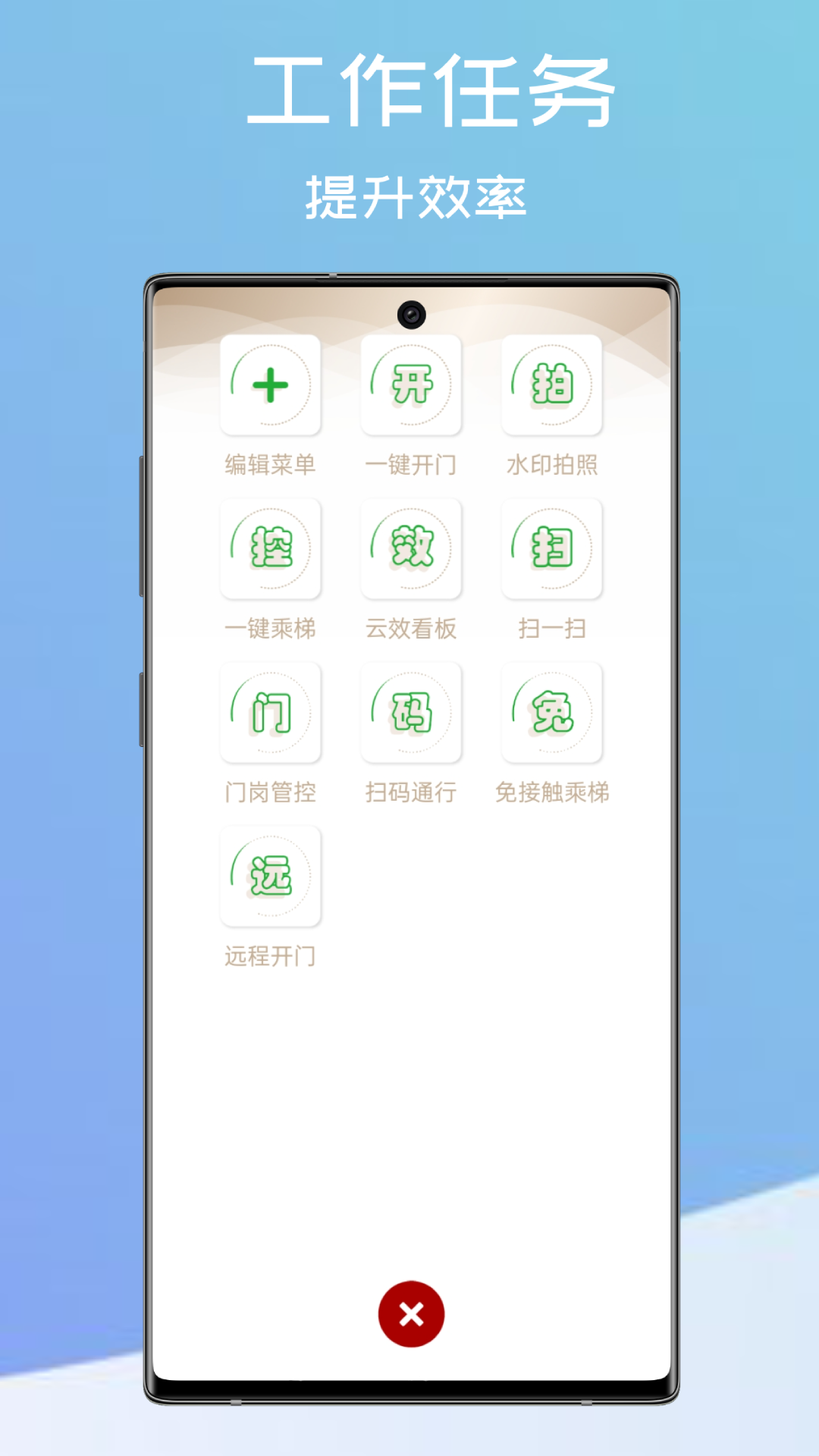 和智慧截图3