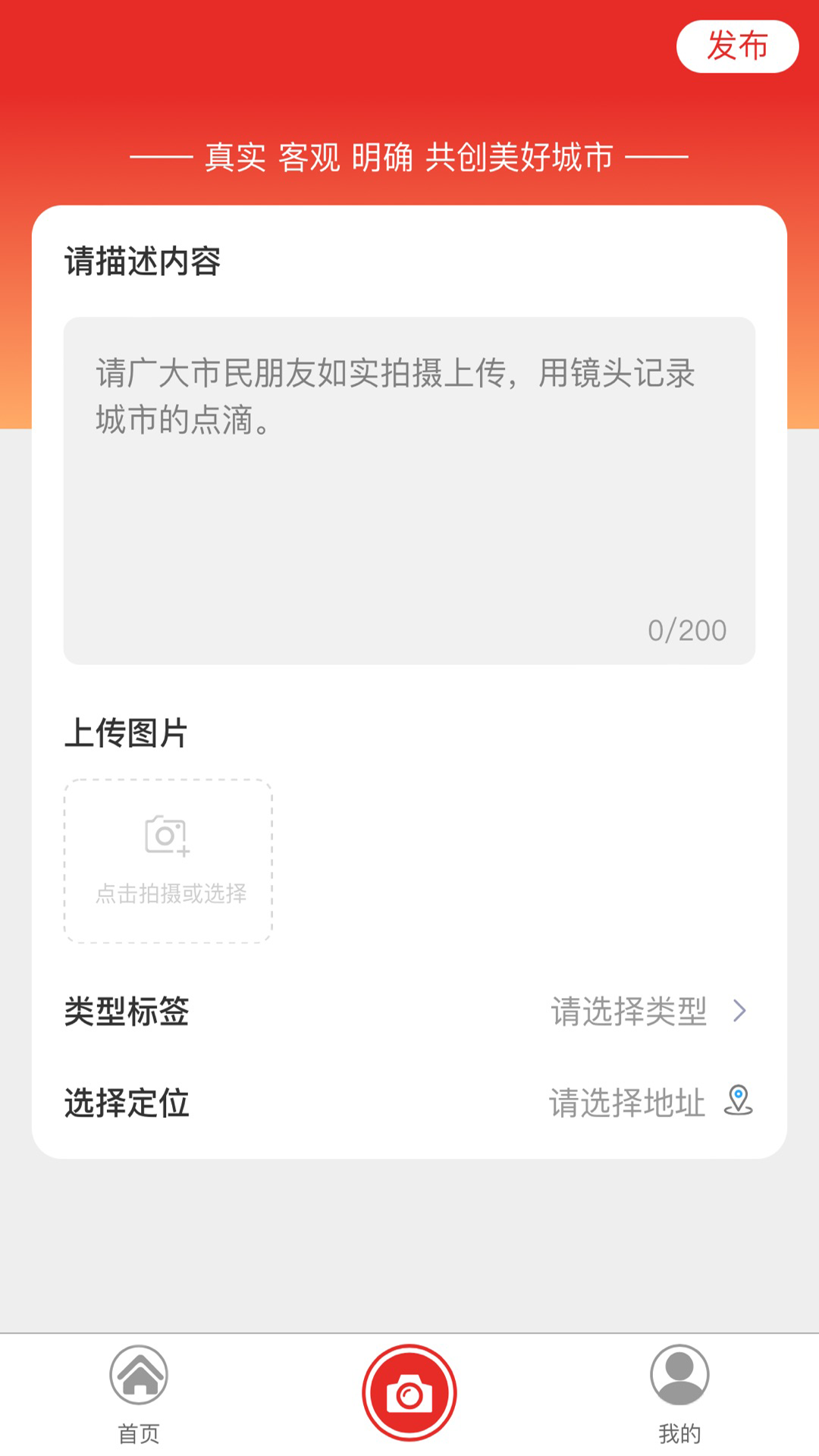 创城随手拍截图2