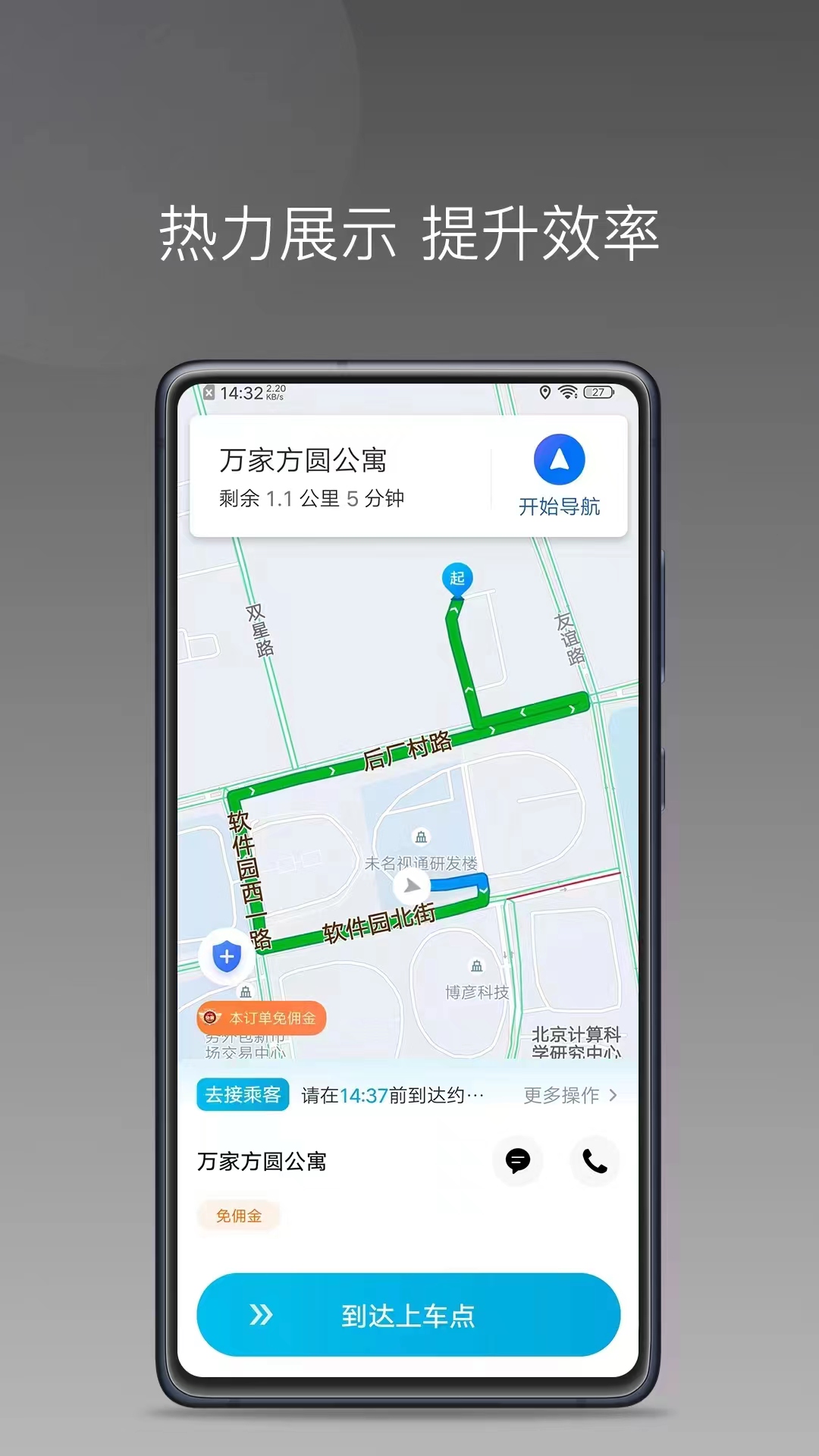 旗妙出行司机端极速版截图4