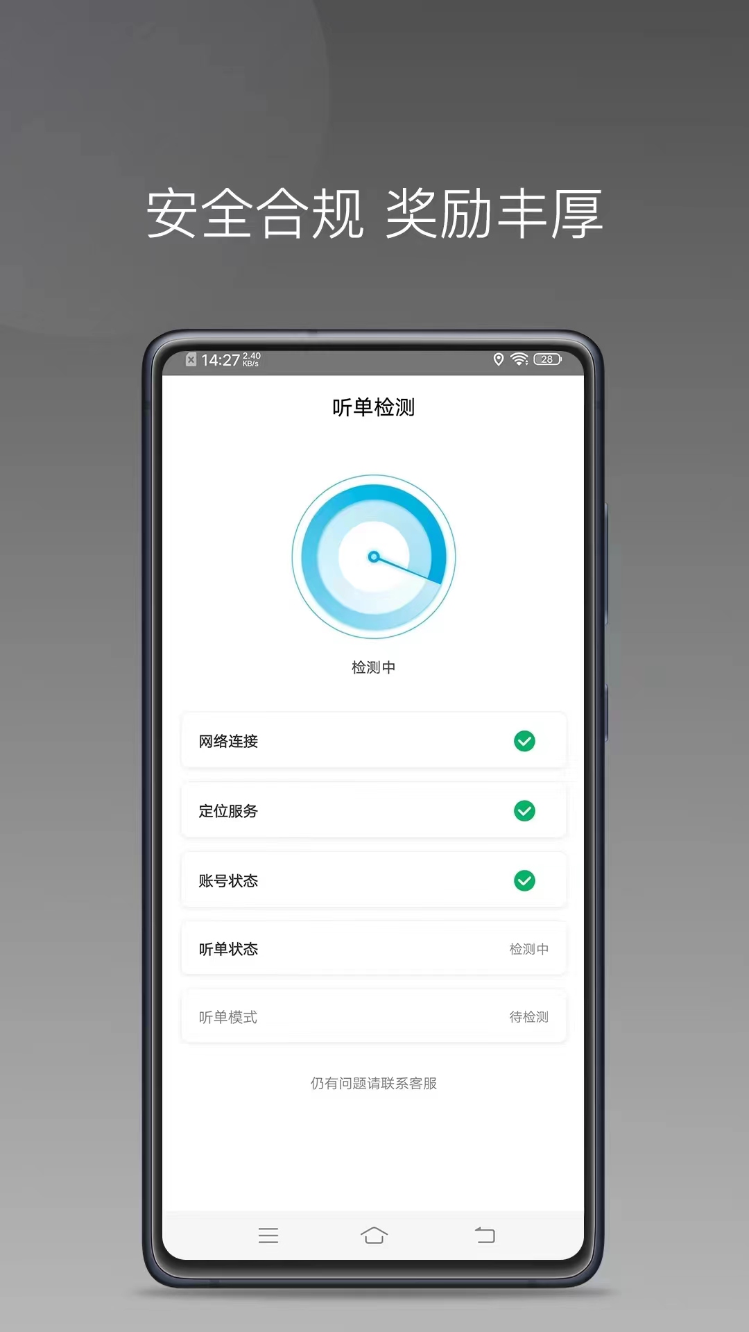 旗妙出行司机端极速版截图1