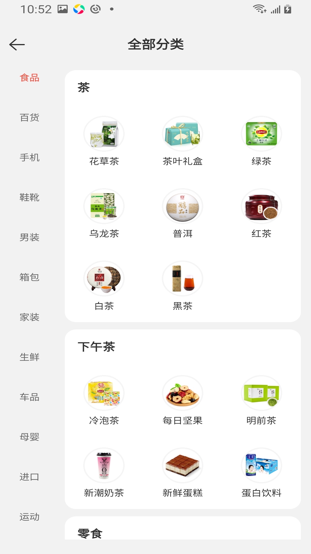 万融之家截图4