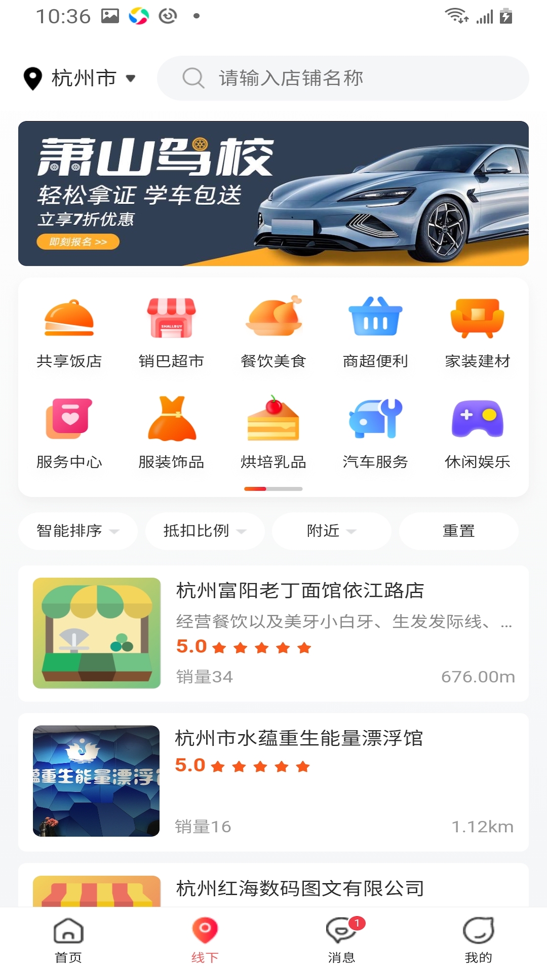 万融之家截图2