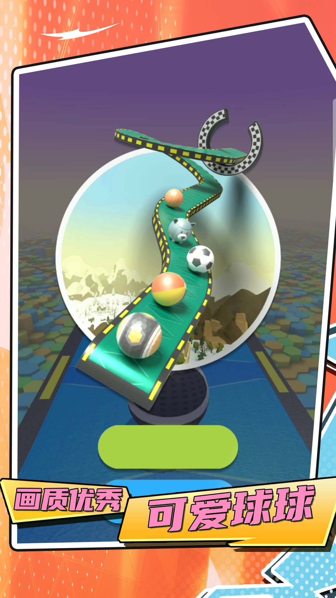 魔力球球截图4