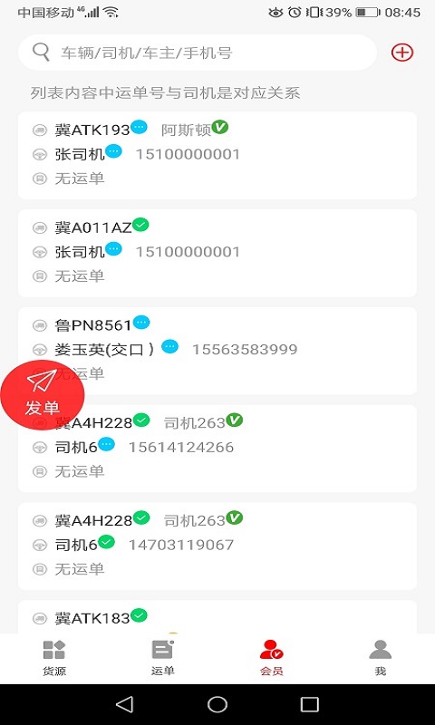 陆港通截图3