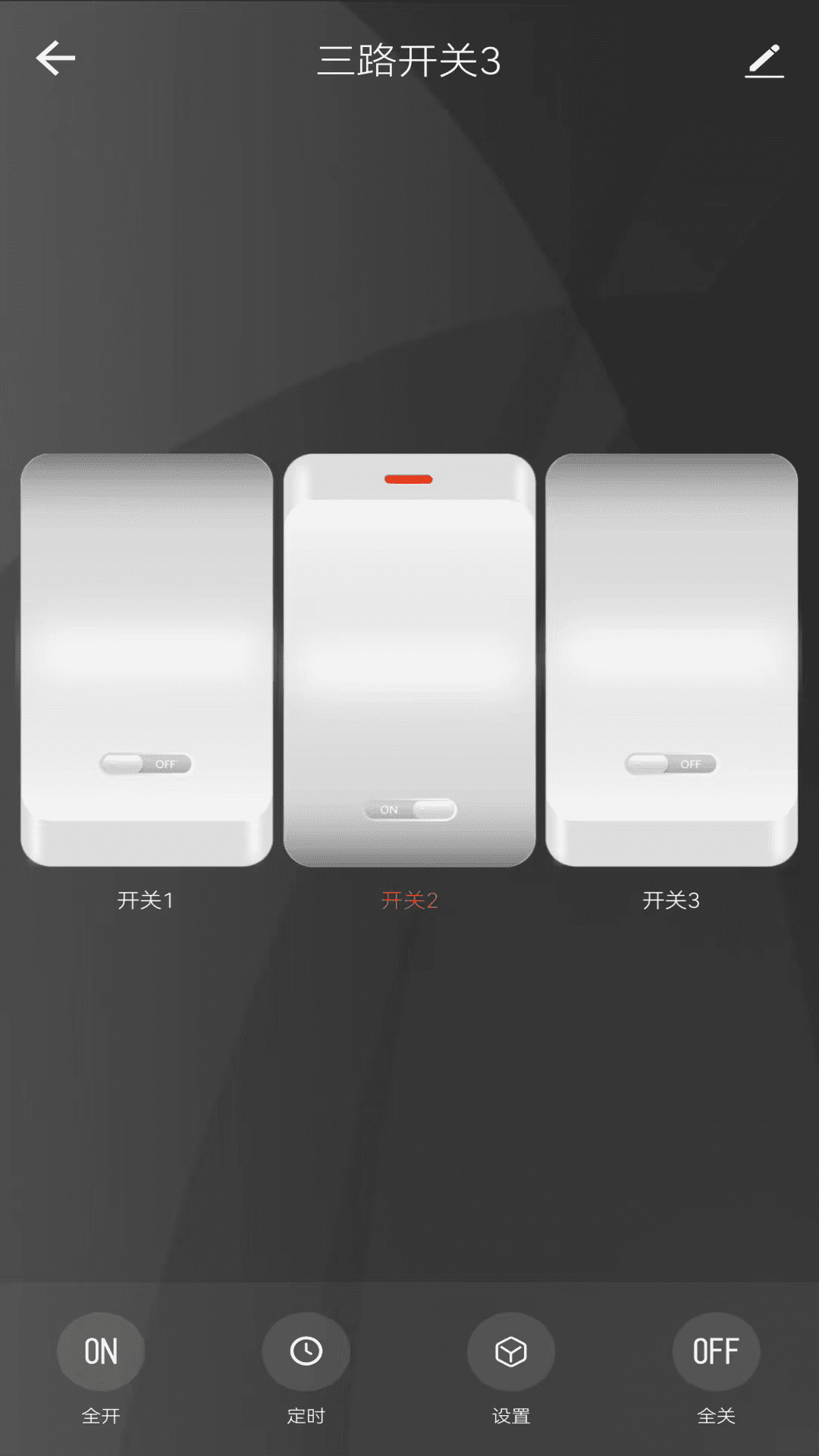 盛喆智慧生活截图3