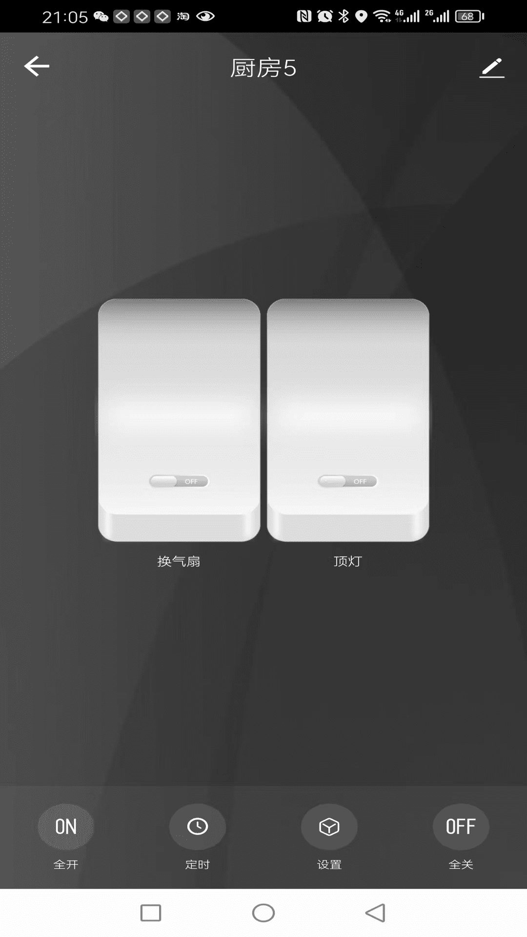 盛喆智慧生活截图4