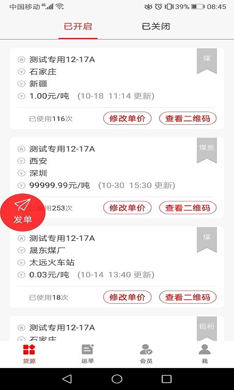 陆港通截图1