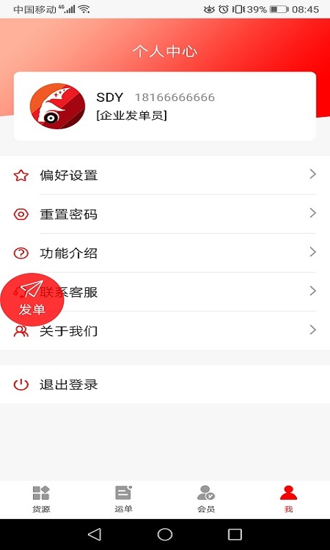 陆港通截图4